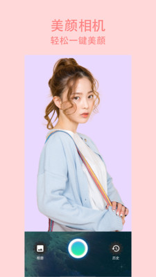 安卓原生相机APP下载1