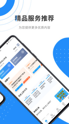 手机公积金全国通用版APP下载3