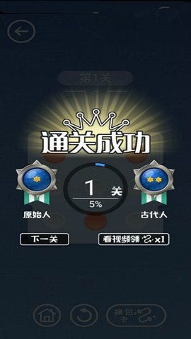 解密超人小游戏下载安装2