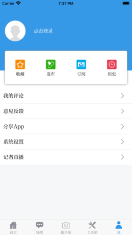 中国环境报app客户端下载安装1