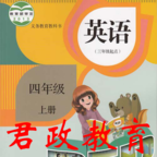 四年级英语上册人教版下载