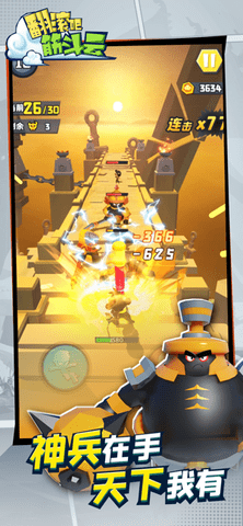 翻滚吧筋斗云无限钻石版下载