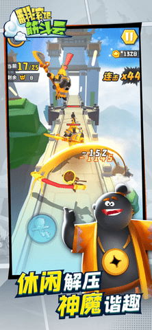 翻滚吧筋斗云无限钻石版下载3