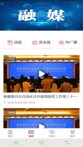 石榴云平台app手机版下载2