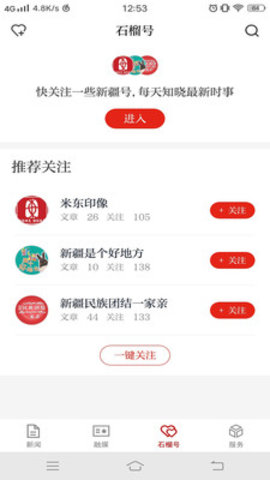 石榴云平台app手机版下载