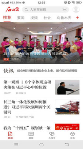 石榴云平台app手机版下载3