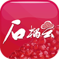 石榴云平台app手机版下载 v4.3.6