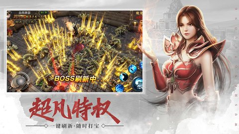 武圣屠龙免费版下载4