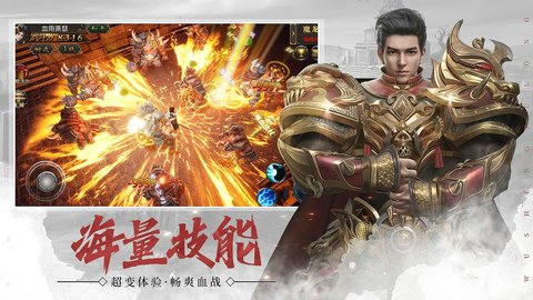 武圣屠龙免费版下载3