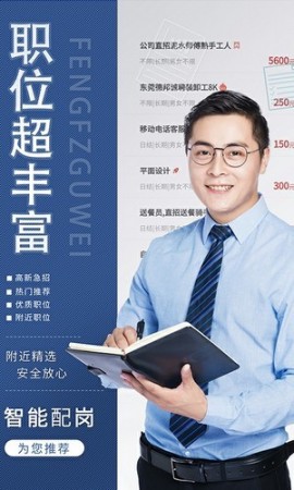 花生直聘app最新版下载安装2