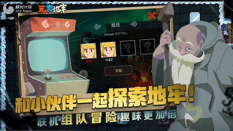 元素地牢免费版下载3