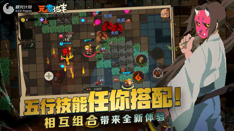 元素地牢免费版内购下载2