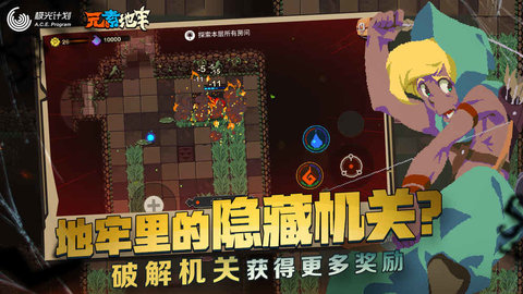 元素地牢免费版内购下载5