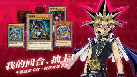 游戏王决斗链接测试服下载2