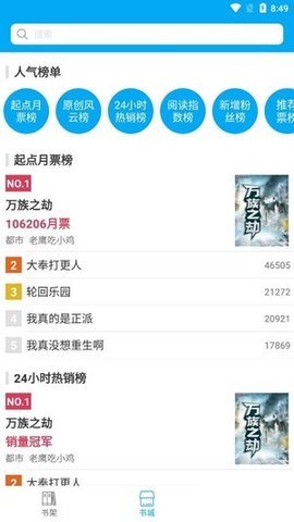 端木小说app安卓最新版下载3