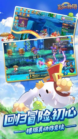 彩虹物语手游免费版下载1