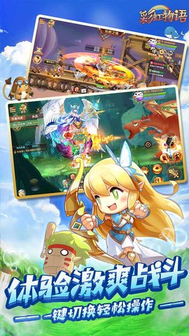 彩虹物语手游免费版下载