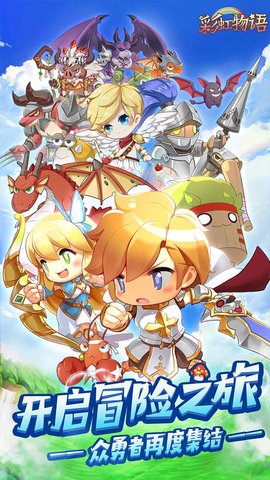 彩虹物语手游免费版下载3