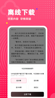 腐竹小说最新版APP下载1
