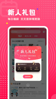 腐竹小说最新版APP下载5