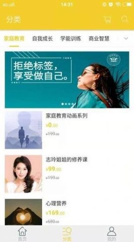 爸妈学院app官方最新版下载4