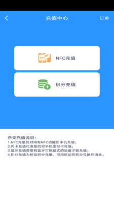 岭南通APP官方最新版下载1