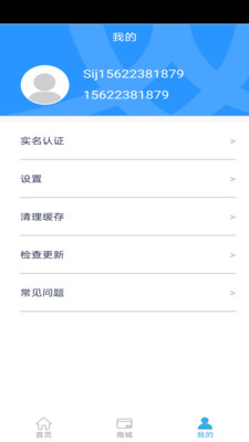 岭南通APP官方最新版下载3