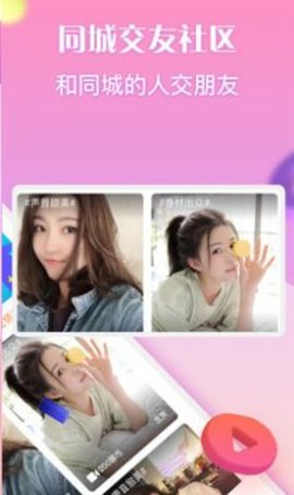 陌笙聊天app手机免费版下载4