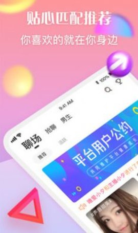 陌笙聊天app手机免费版下载1