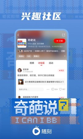 爱奇艺随刻版app官方最新下载2