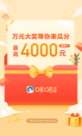 咪咕灵犀翻译免费手机版下载1