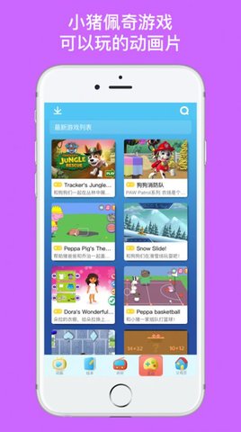 小小英语图书馆app安卓最新版下载1