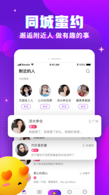 漂漂交友安卓最新版下载4