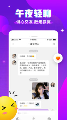 漂漂交友安卓最新版下载1