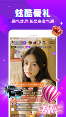 漂漂交友安卓最新版下载3