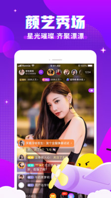 漂漂交友安卓最新版下载2