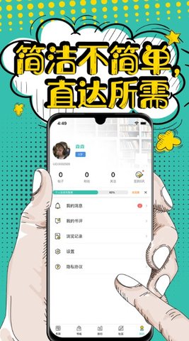 夜读小说免注册版下载安装3