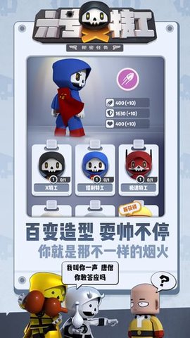 六号特工游戏免费版下载