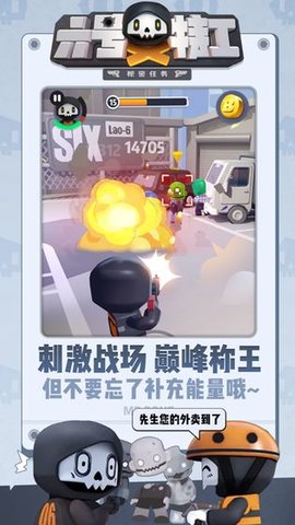 六号特工游戏免费版下载4