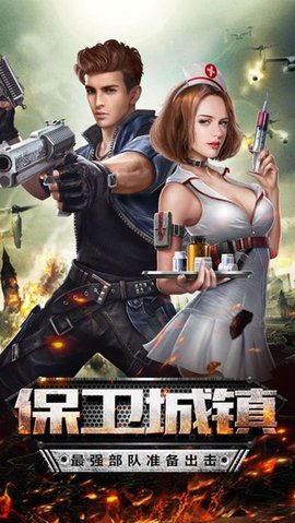 黎明之路下载安装正版最新版下载1