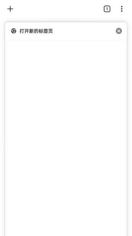 谷歌浏览器手机安卓版下载3