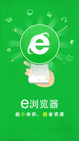 e浏览器手机最新版本下载4