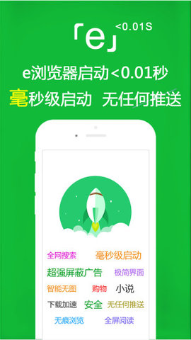 e浏览器手机最新版本下载2