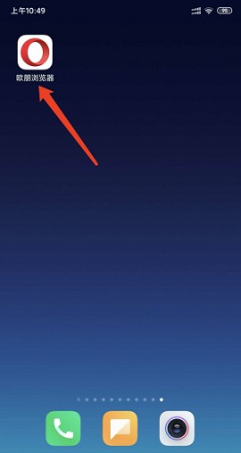 欧朋浏览器app最新版本下载