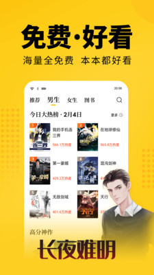 七猫免费小说投稿版下载安装4