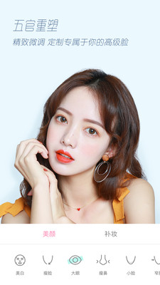 轻颜相机免费版下载2