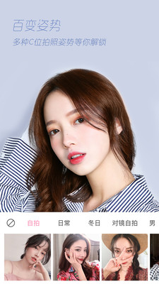 轻颜相机免费版下载4