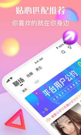 陌笙聊天交友app官方版下载1