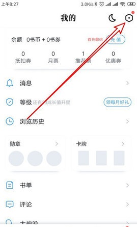QQ阅读官方免费版下载