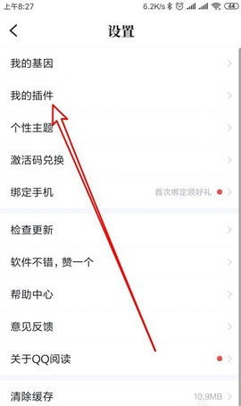 QQ阅读官方免费版下载